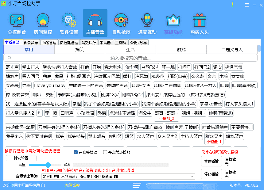 软件宣传图2